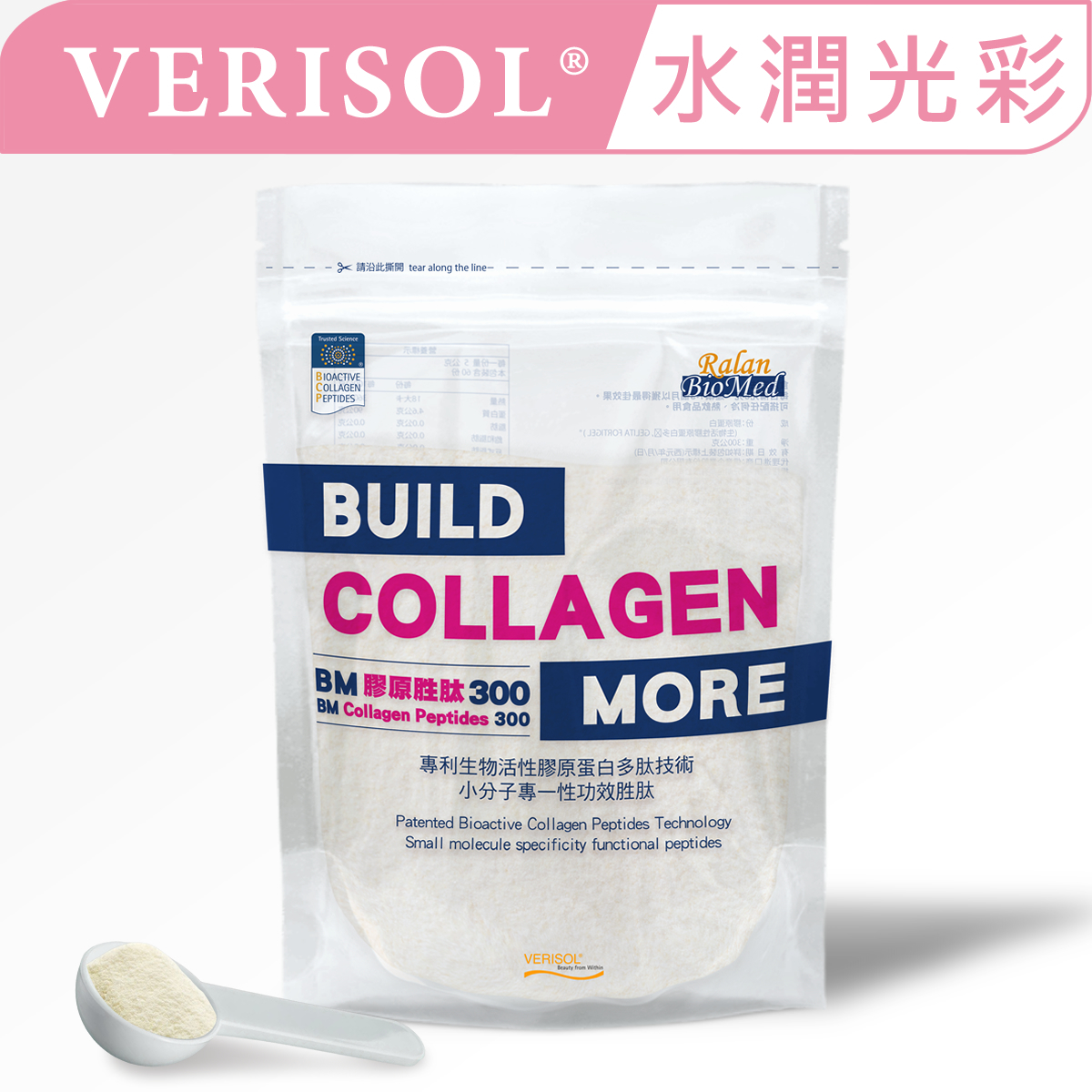 【GELITA嘉利達】 VERISOL 吃出女神光_膠原胜肽300