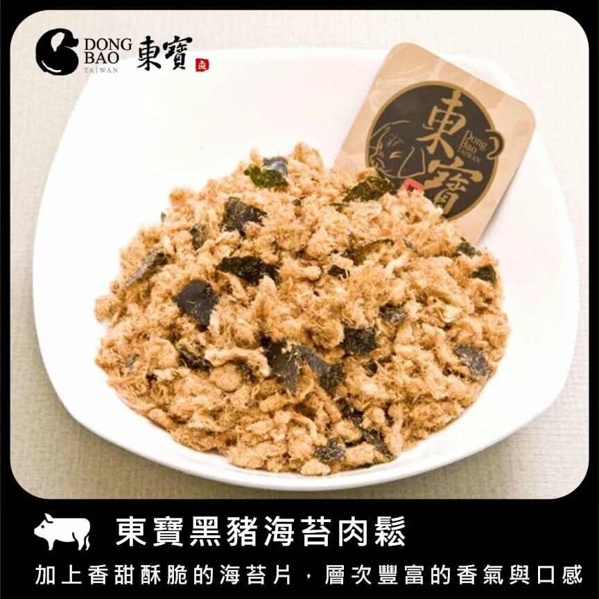 東寶_黑豬海苔肉鬆
