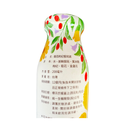 White Fungus & Chrysanthemum & Goji Berry Drink (Best before 2026/3/4)