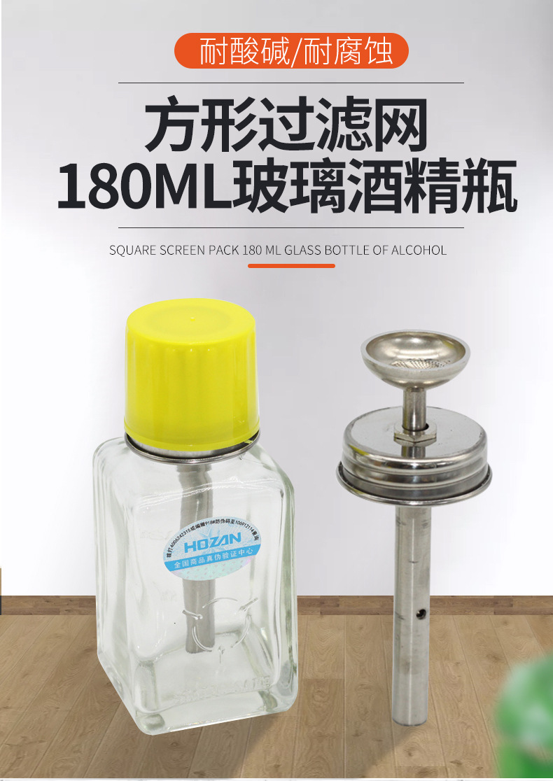 按壓式玻璃溶劑瓶