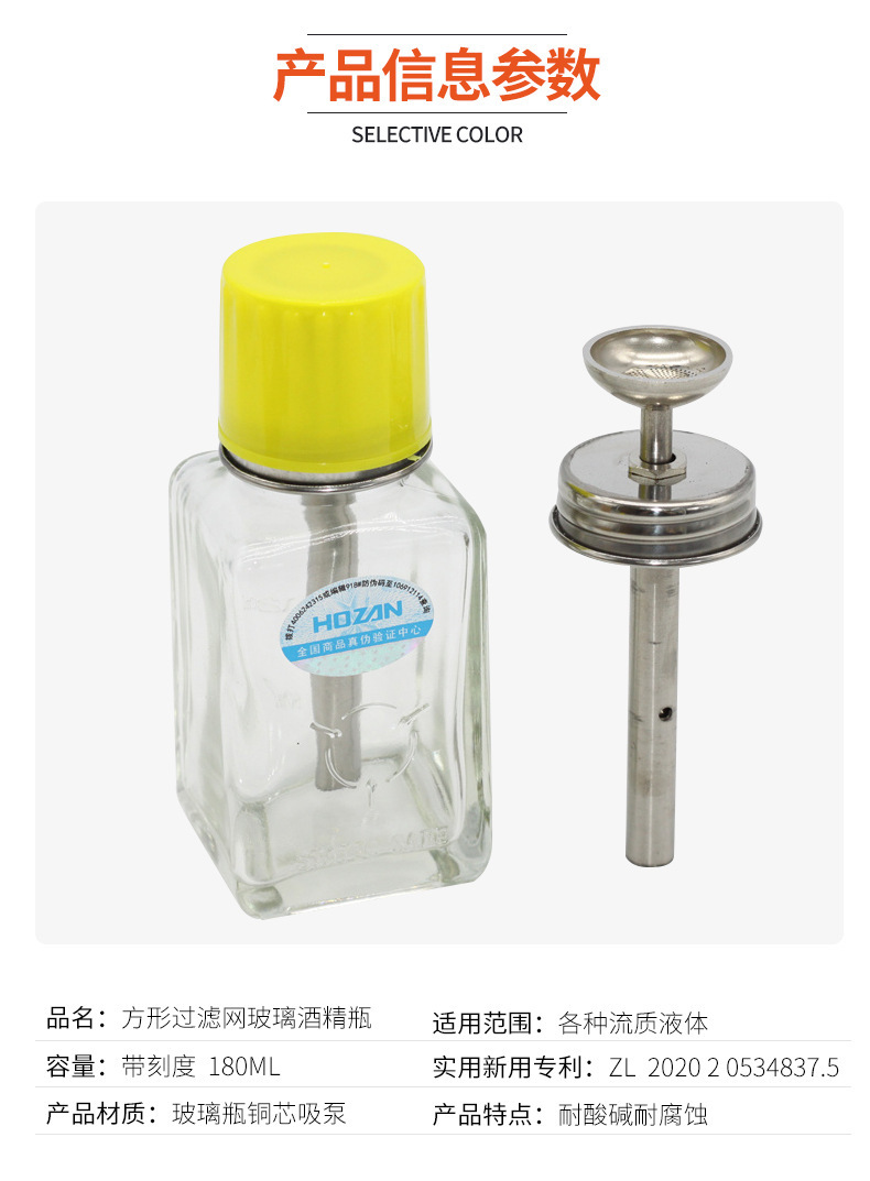 按壓式玻璃溶劑瓶