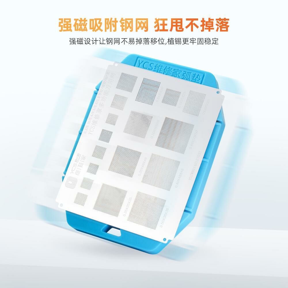 楊長順維修家植錫弧墊 CPU硬碟植錫專用不鼓包植錫墊 耐高溫強磁