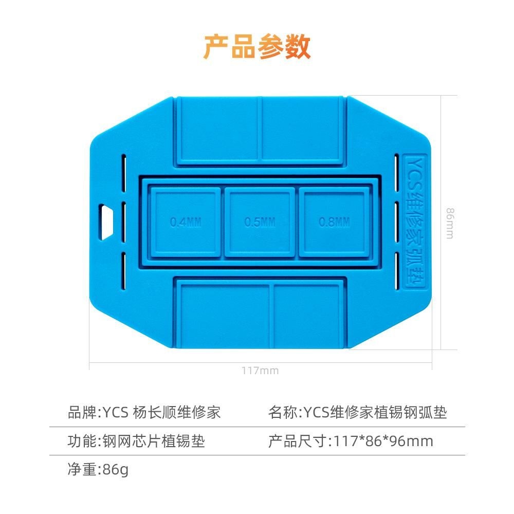 楊長順維修家植錫弧墊 CPU硬碟植錫專用不鼓包植錫墊 耐高溫強磁