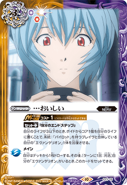 P23-05 ・・・おいしい