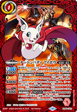 SD66-CX01 テッペンバディアイボウ