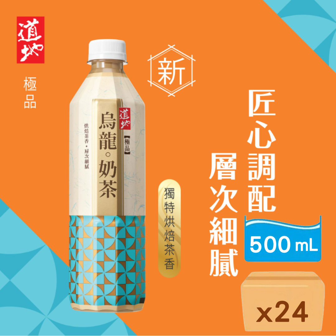 道地-極品烏龍奶茶 500ml x24支