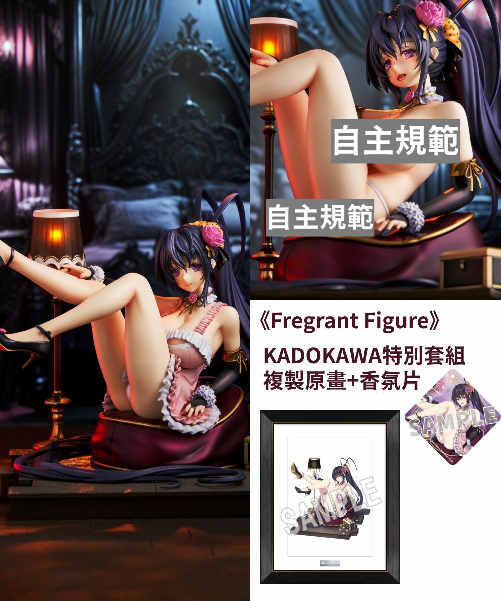 預購-《Fregrant Figure》『惡魔高校D×D』 原作版 姫島朱乃 15th Anniversary ver. KADOKAWA特別套組【日本進口精品】