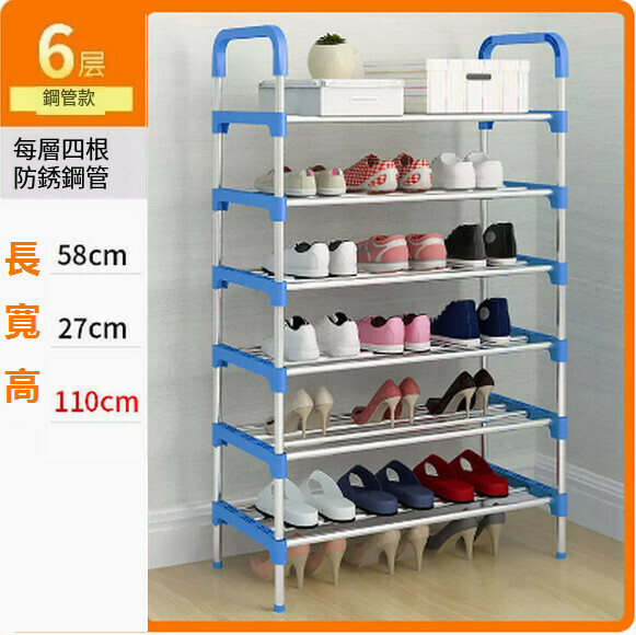 Popular indoor simple dust-proof shoe cabinet storage artifact for dormitory rentals (blue [6-layer 60-steel pipe style])