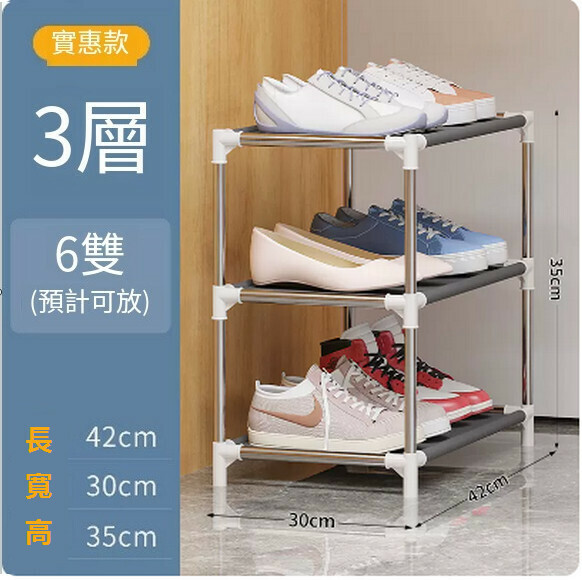 Popular simple shoe rack student dormitory good-looking multi-layer dust-proof shoe cabinet (affordable model [three layers])