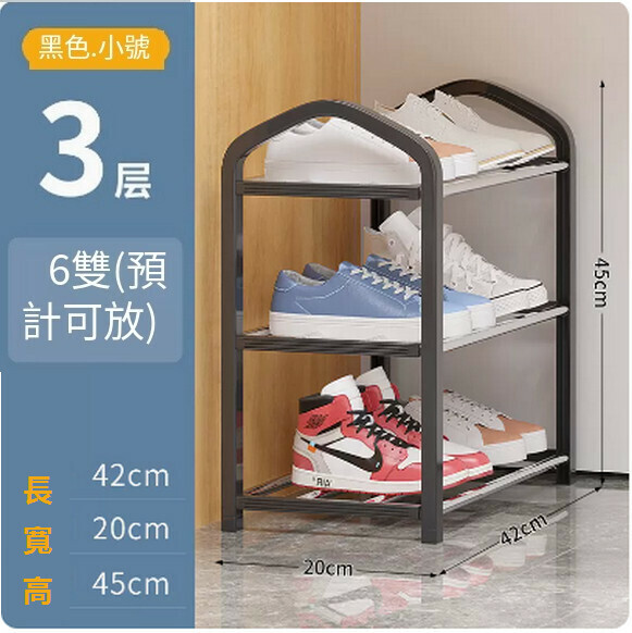 Popular simple shoe rack student dormitory good-looking multi-layer dust-proof shoe cabinet (elegant black 3 layers [length 42cm])