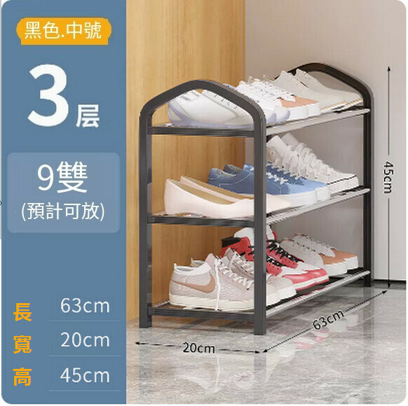 Popular simple shoe rack student dormitory good-looking multi-layer dust-proof shoe cabinet (elegant black 3 layers [length 63cm])
