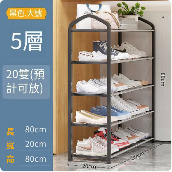 Popular simple shoe rack student dormitory good-looking multi-layer dust-proof shoe cabinet (elegant black 5 layers [length 80cm])