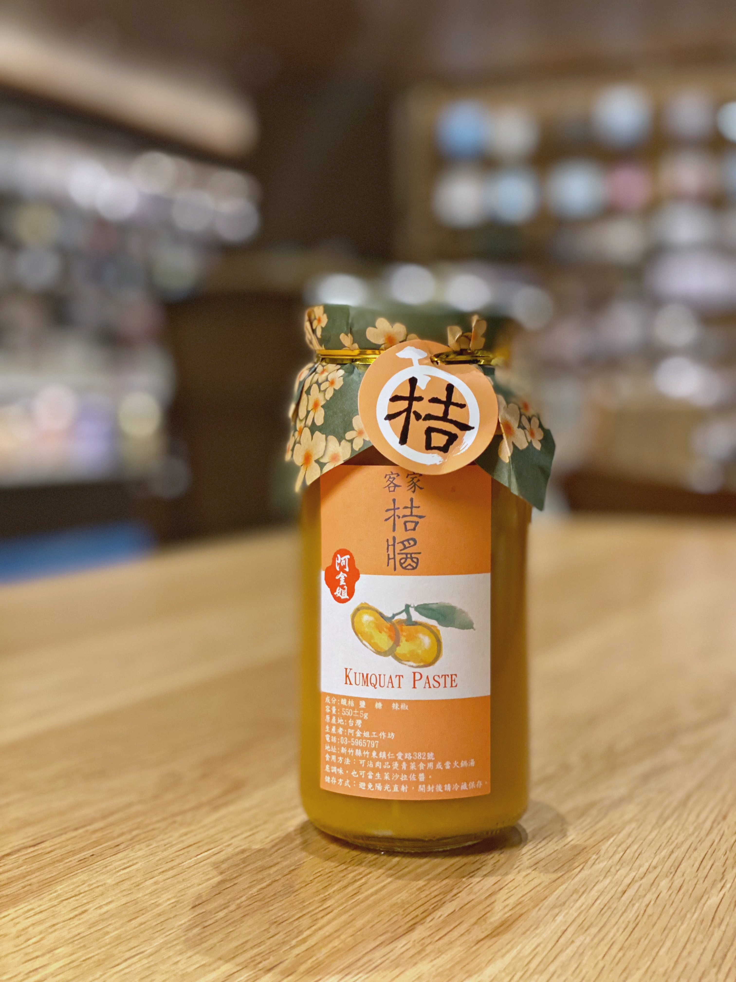 阿金姐_客家桔醬 550g