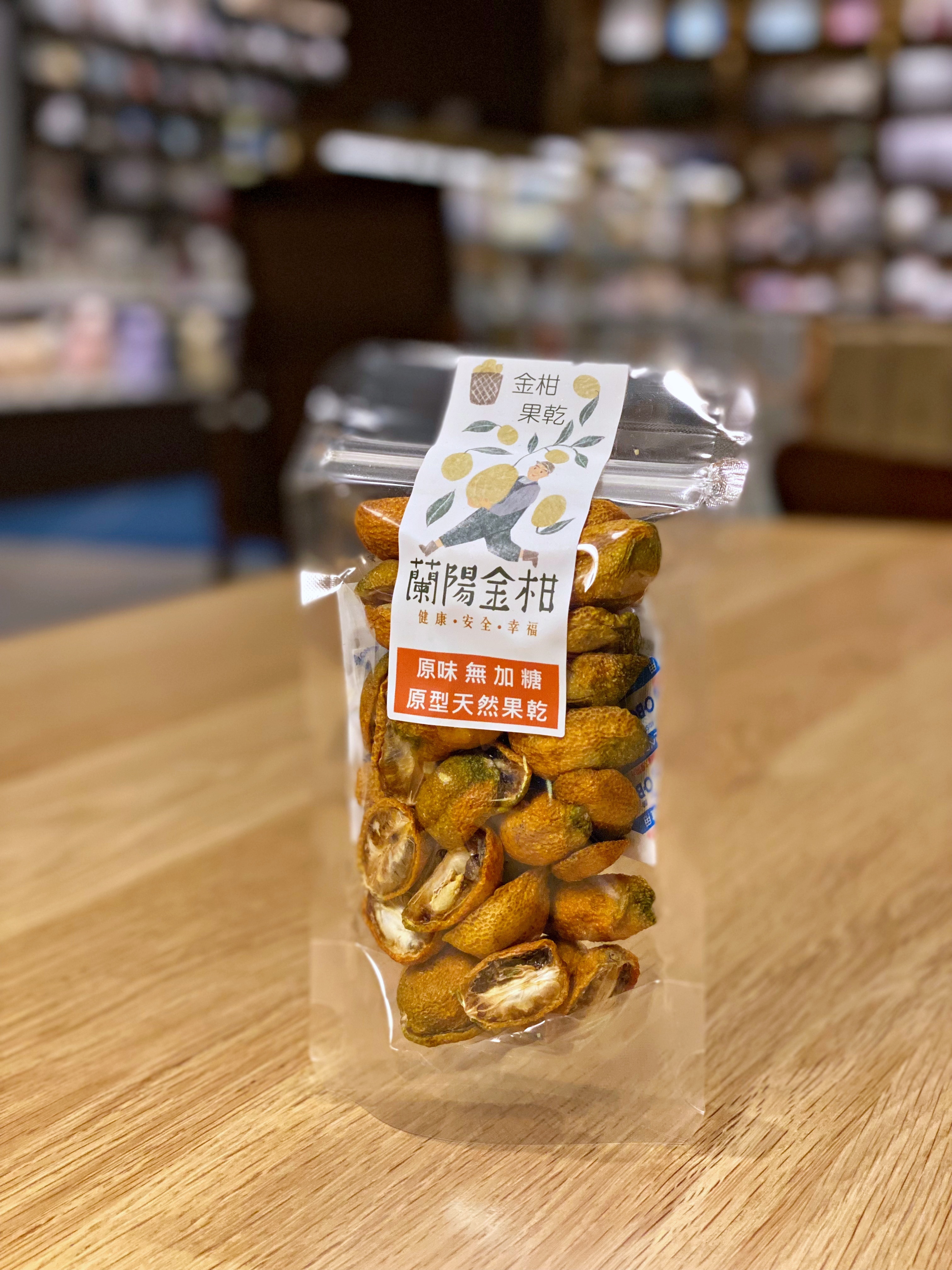 蘭陽金柑_金柑果乾（原味）