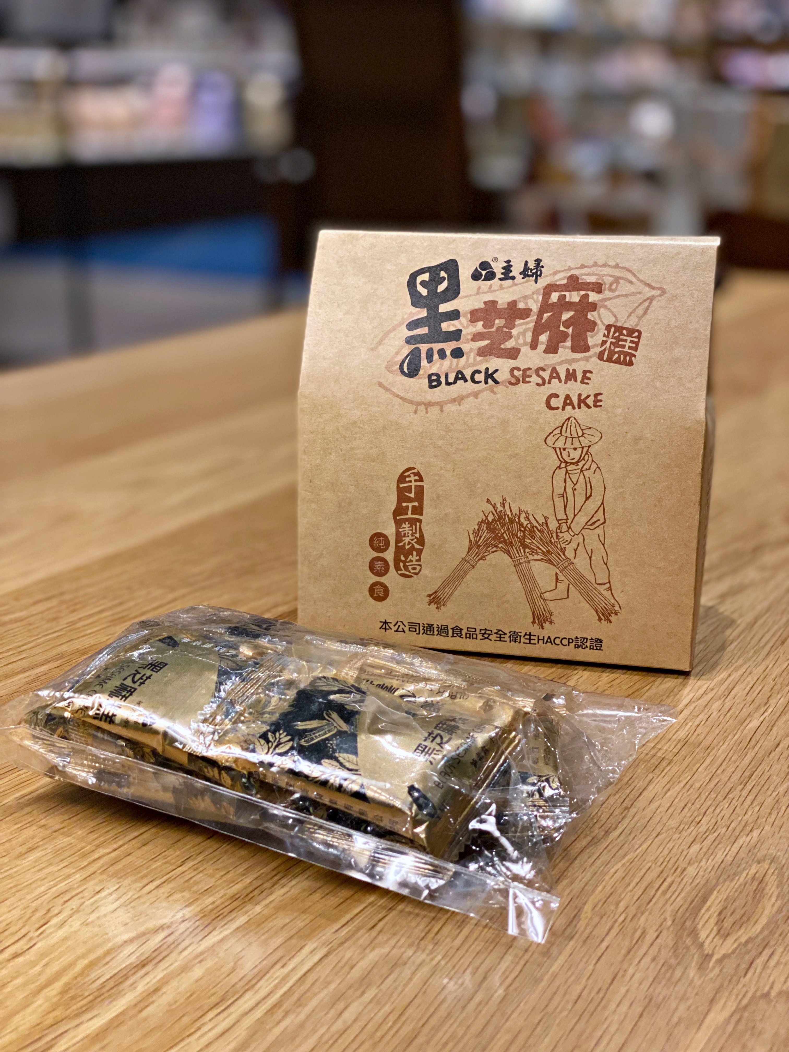 油籽學堂_黑芝麻糕