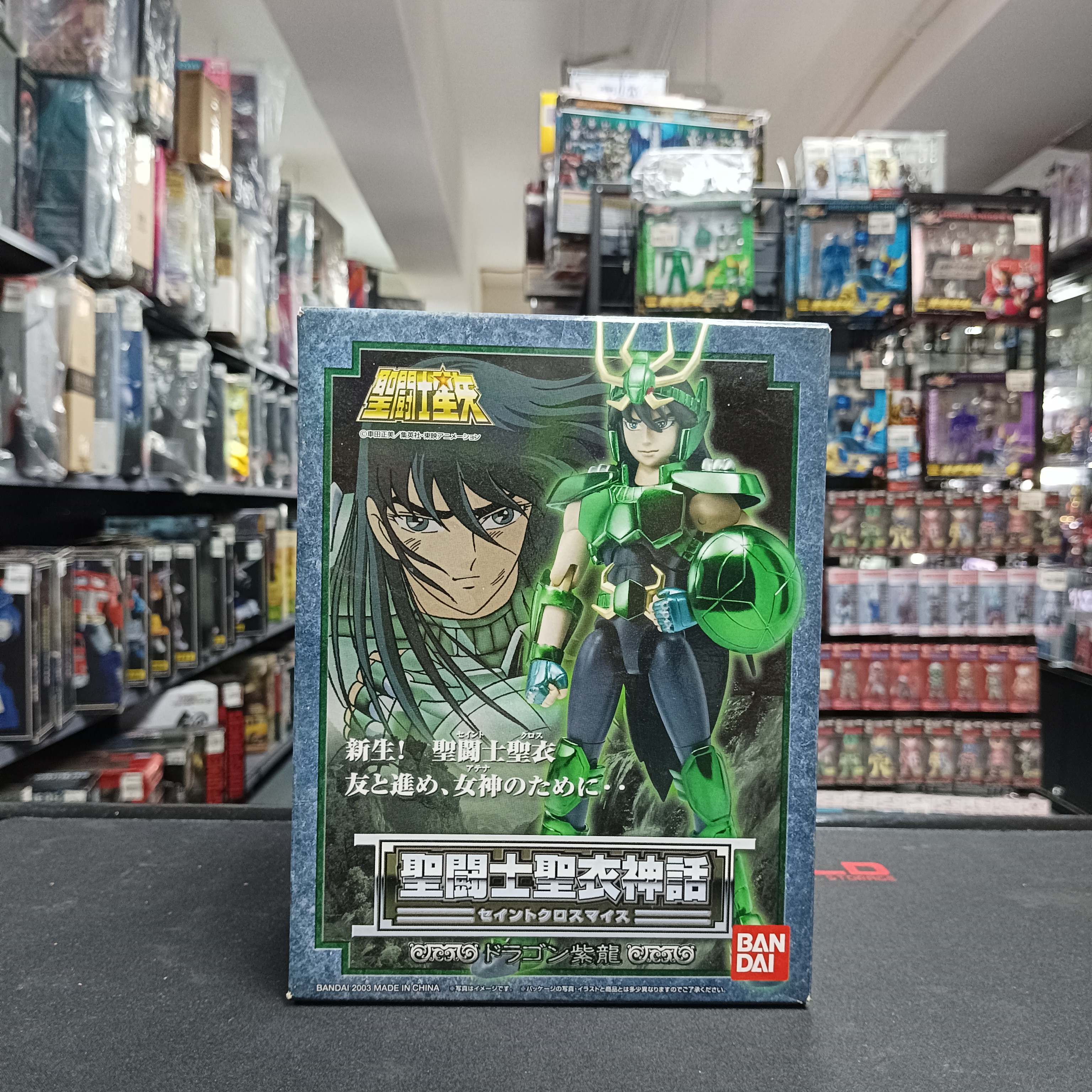 聖鬥士星矢 聖衣神話 天龍座