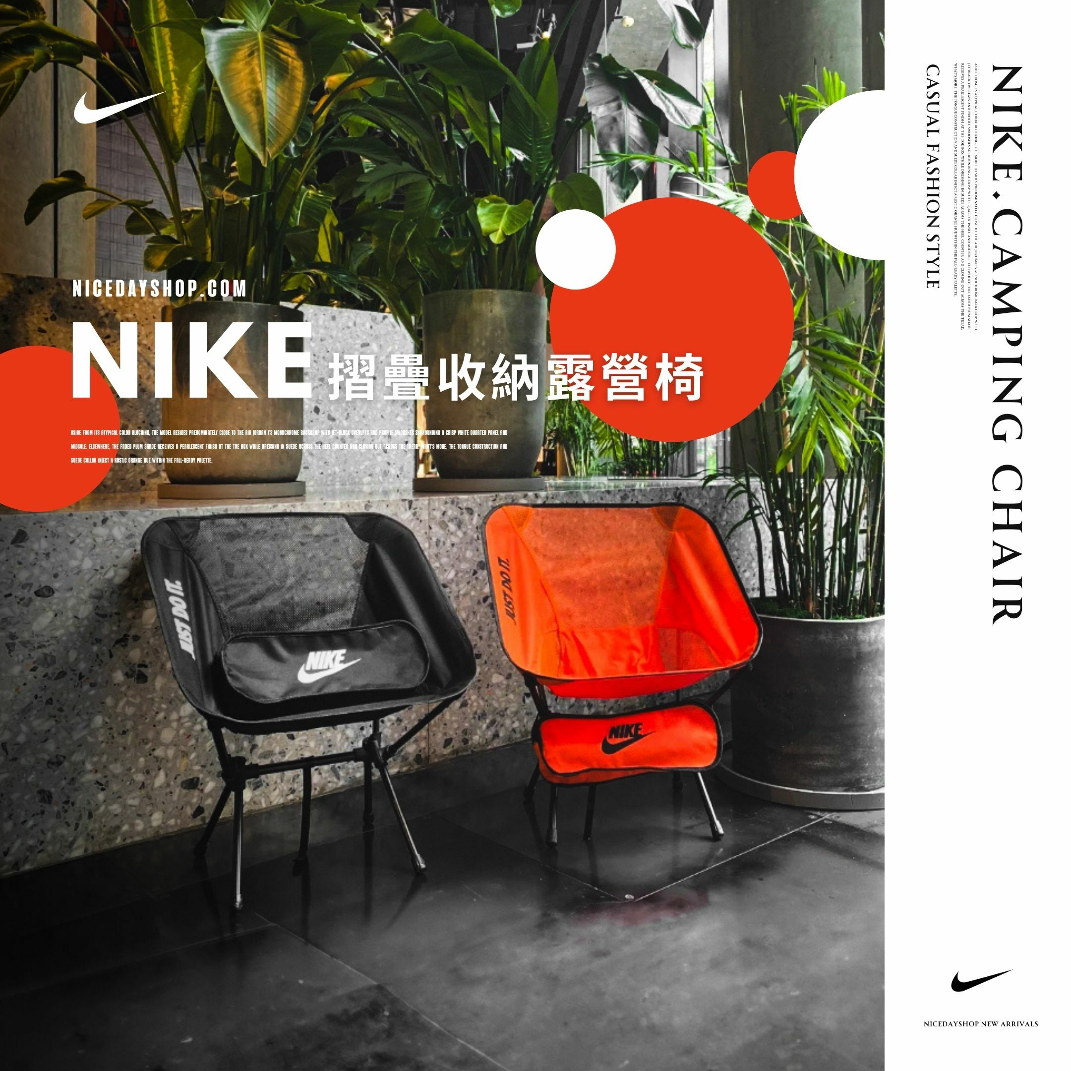 NICEDAY 代購 配件 Nike Camping Chair 露營椅 露營 折疊 輕便 爬山 車聚 椅子 懶人椅