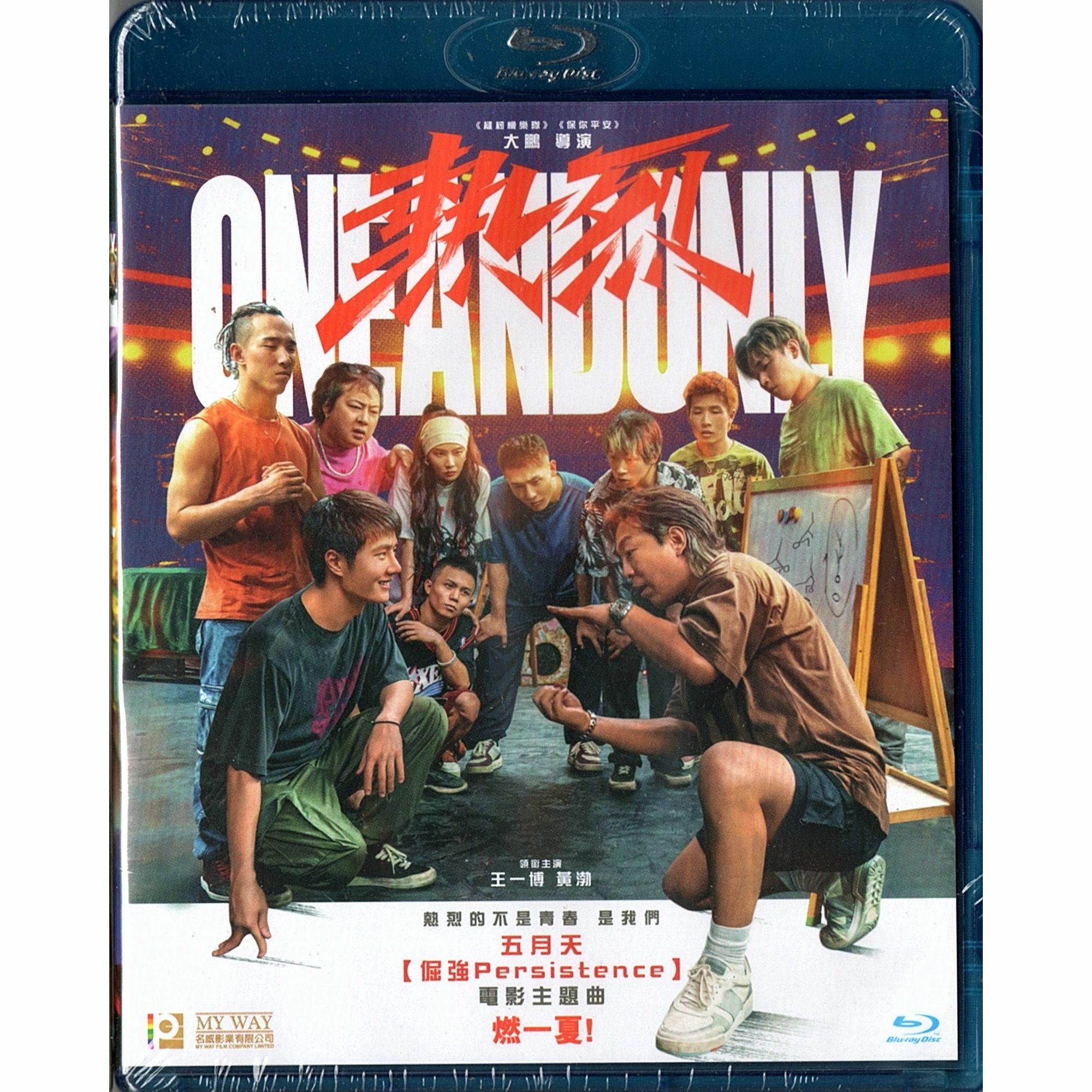 熱烈 (2023) (Blu-ray) [訂貨]