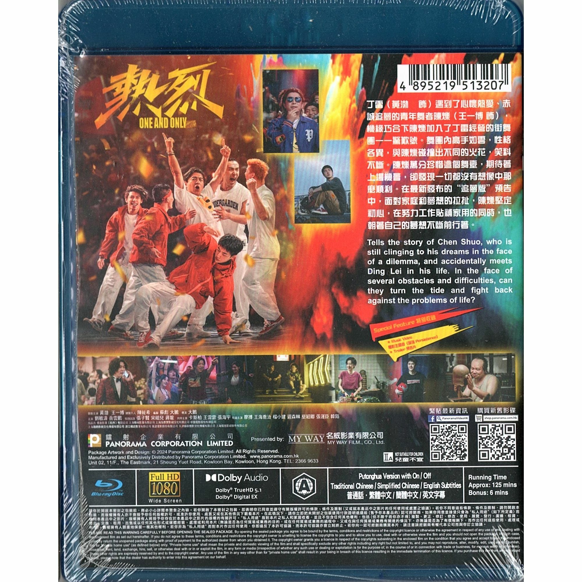熱烈 (2023) (Blu-ray) [訂貨]