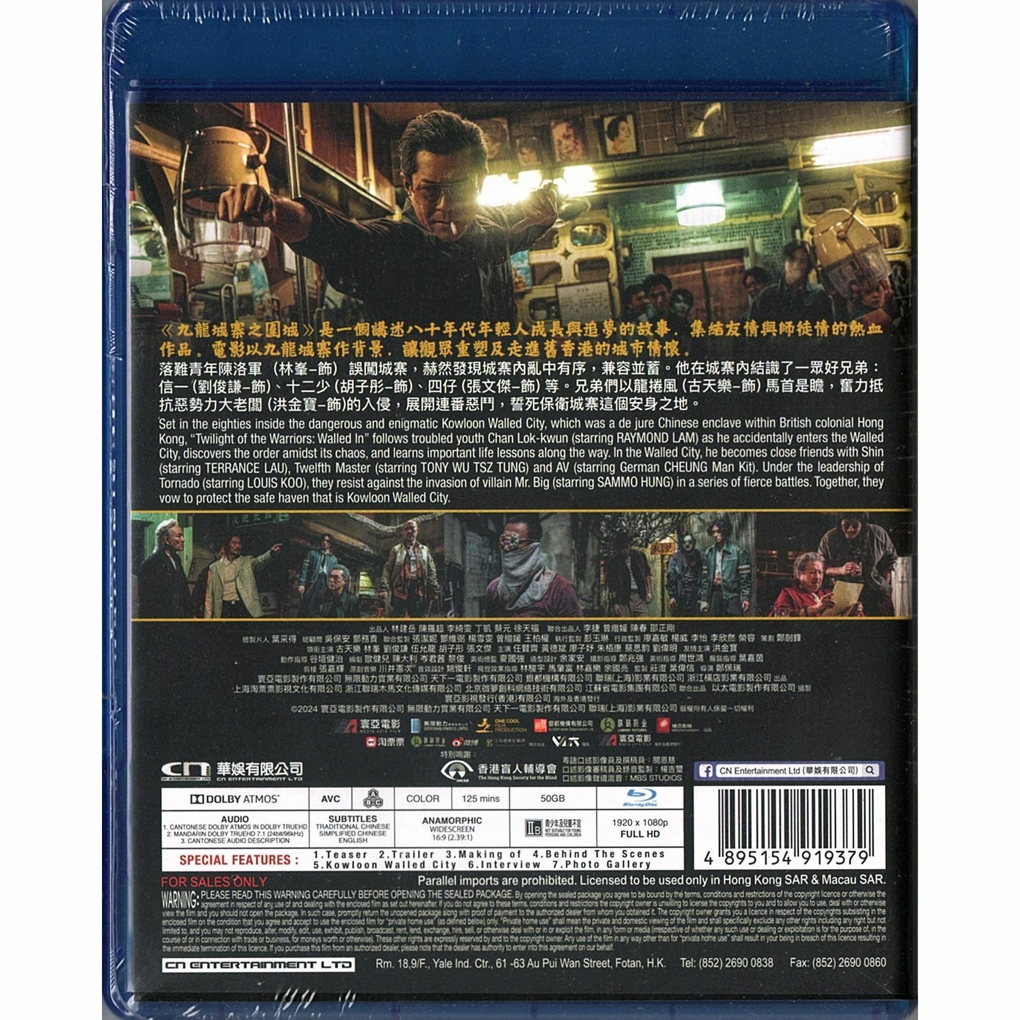 Twilight of the Warriors: Walled In (2024) (Blu-ray)