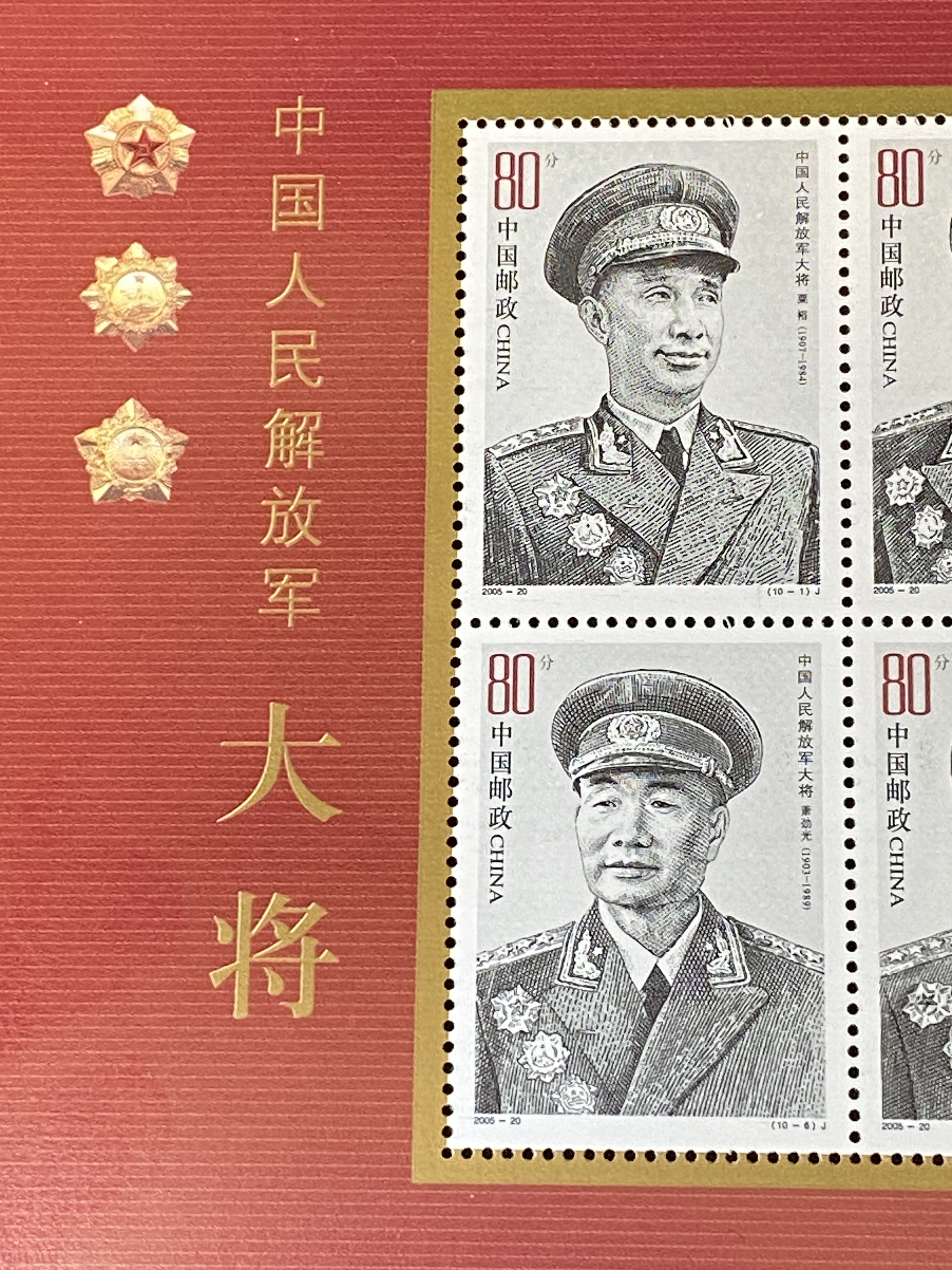 中国・特74「中国人民解放軍」８種完 (未使用) 特74 中国人民解放军- 点购收藏网