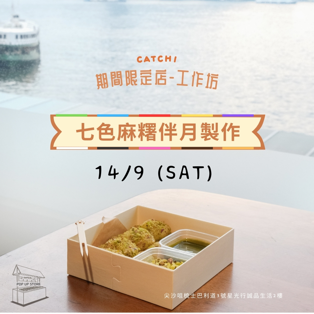 [Popup store workshop] Moonchi Making Class 14/9