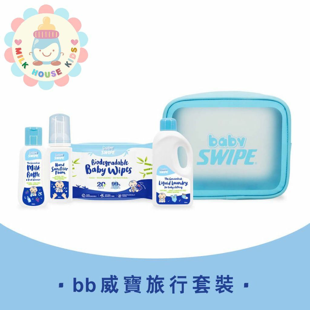bb威寶 旅行套裝