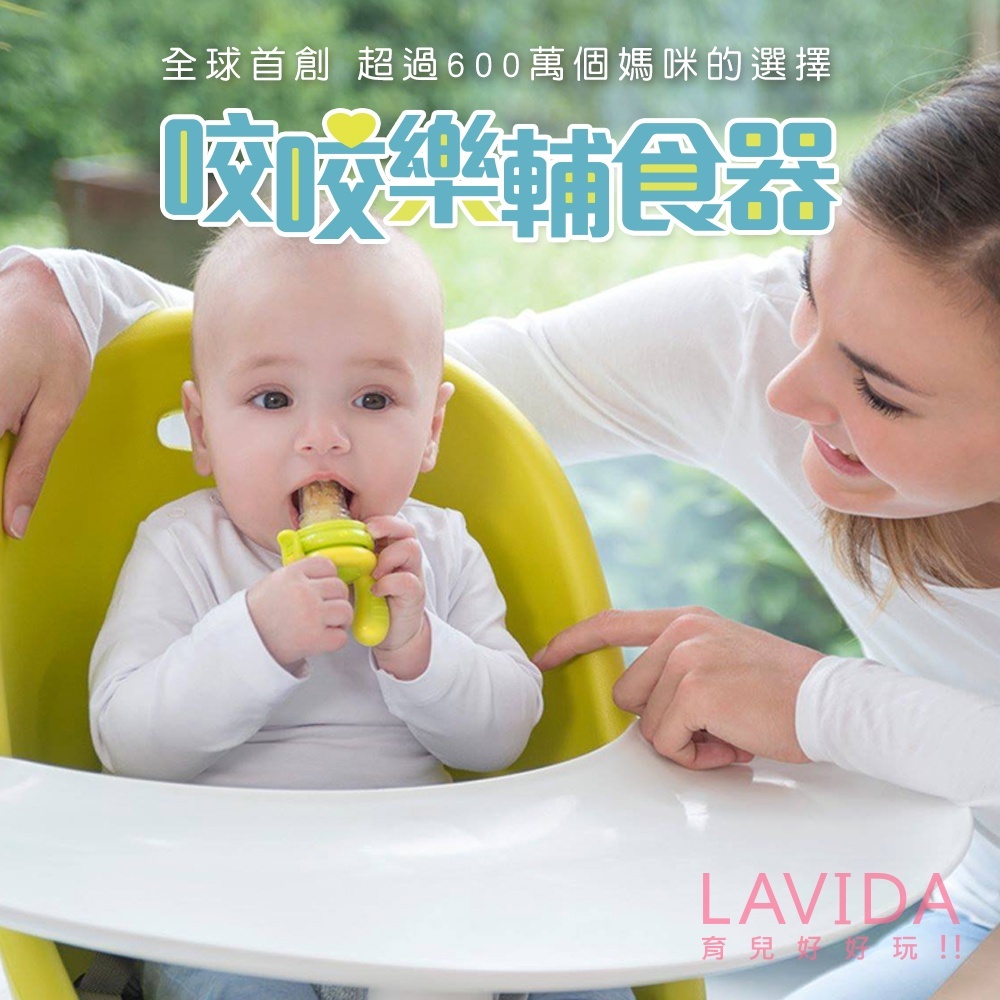 【英國Kidsme】咬咬樂輔食器