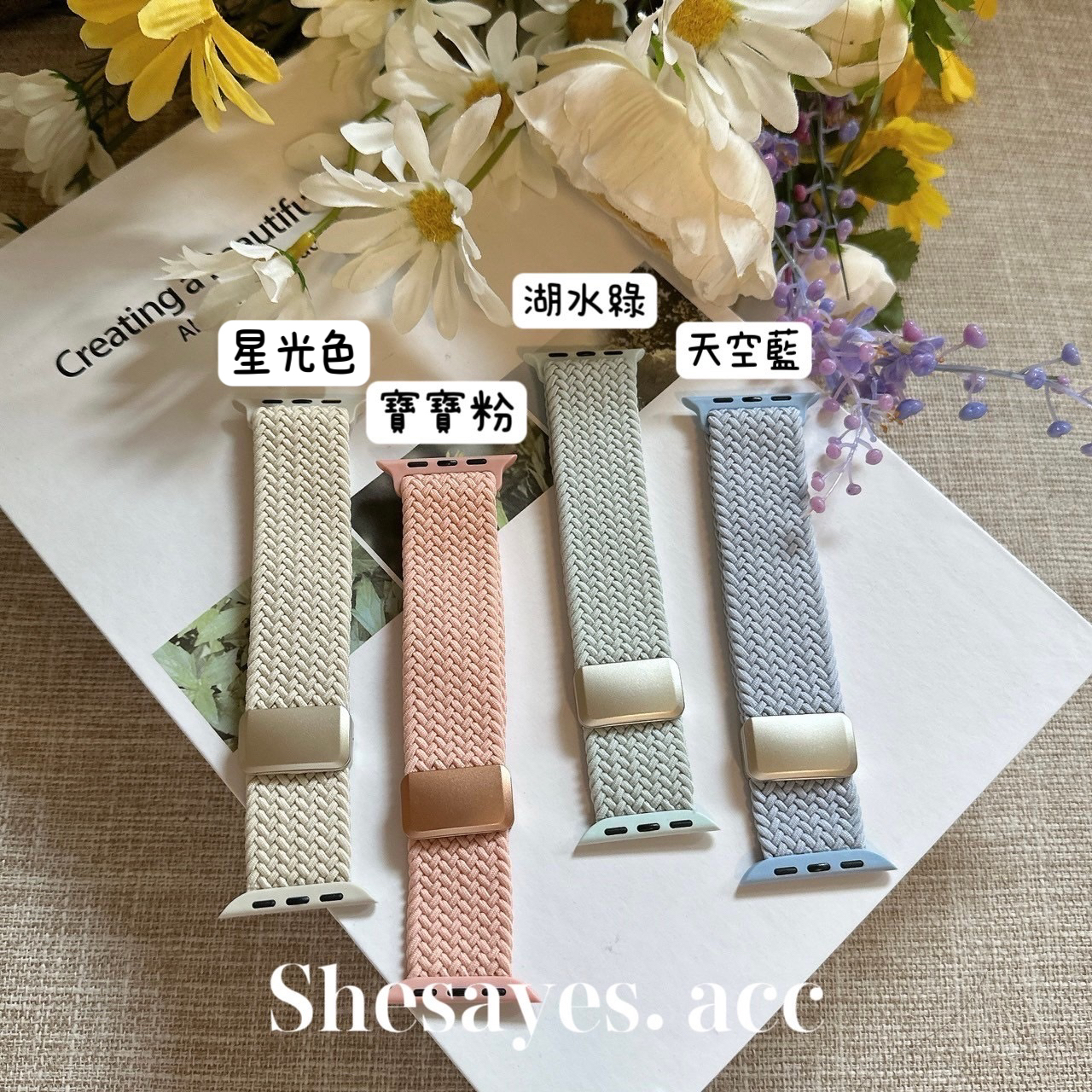 APPLE  WATCH馬卡龍尼龍磁吸錶帶[四色]