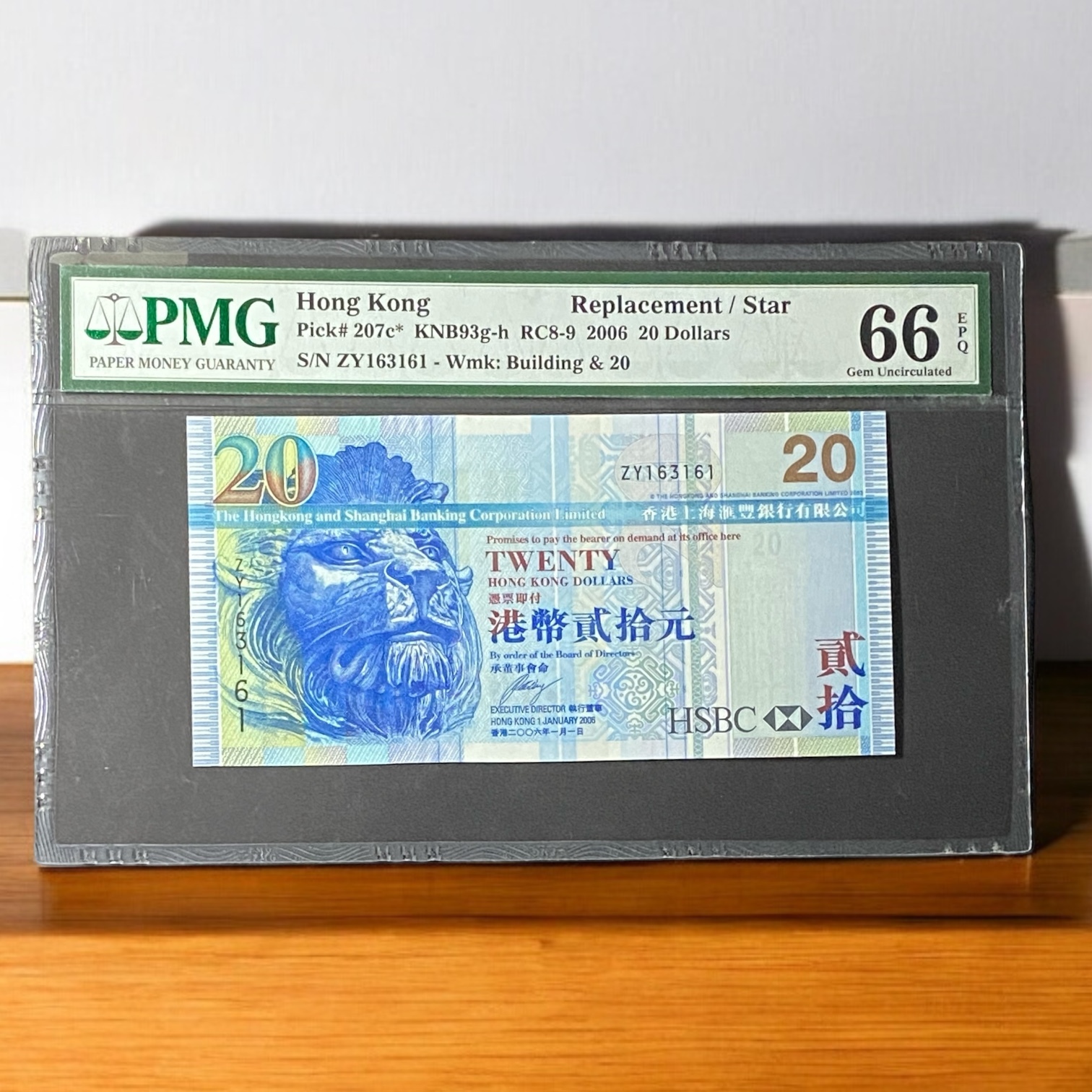2006 HSBC $20 Replacement Note (PMG 66 EPQ) ZY 163161