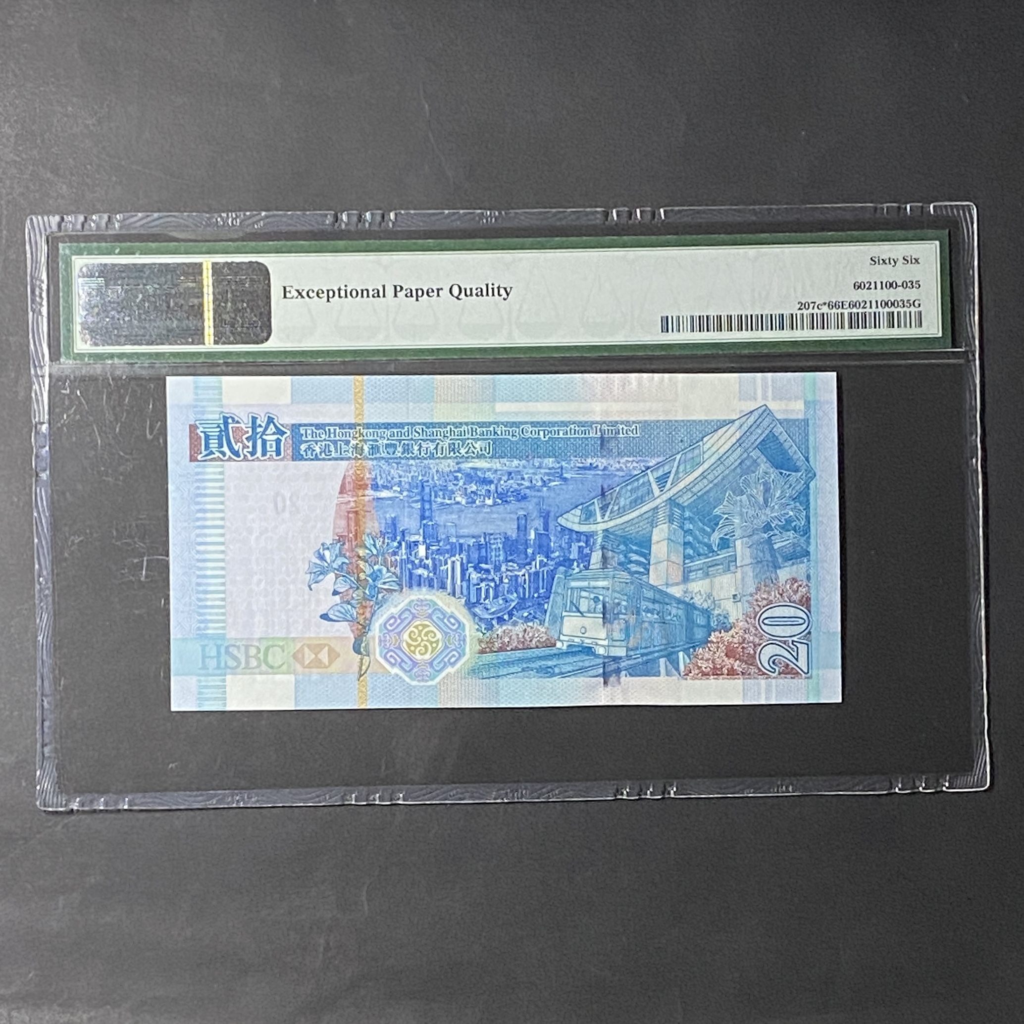 2006 HSBC $20 Replacement Note (PMG 66 EPQ) ZY 163161