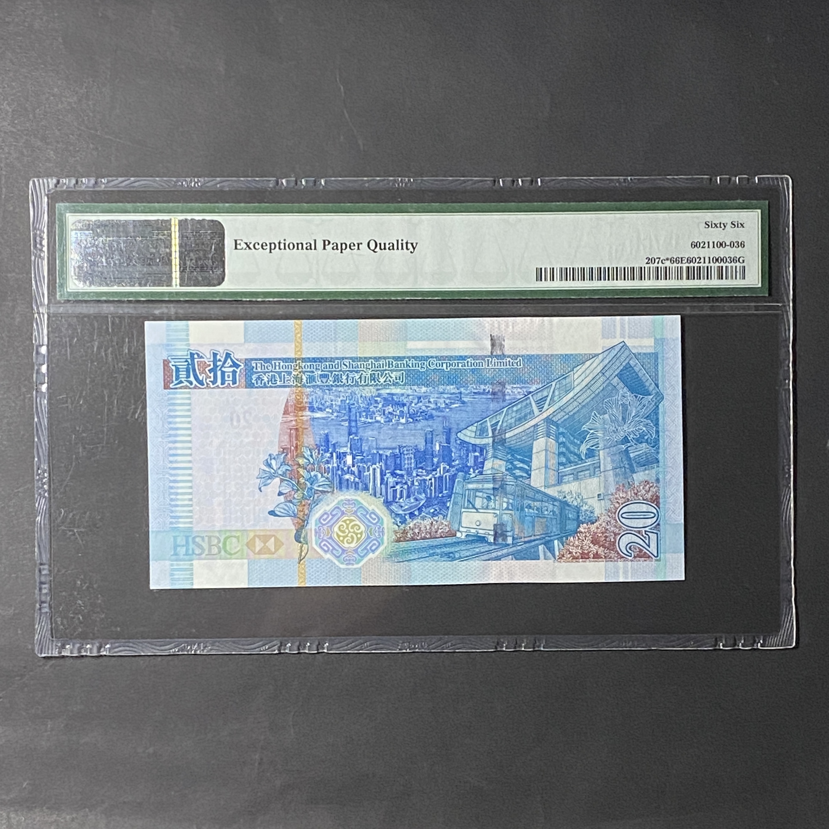 2006 HSBC $20 Replacement Note (PMG 66 EPQ) ZY 163162