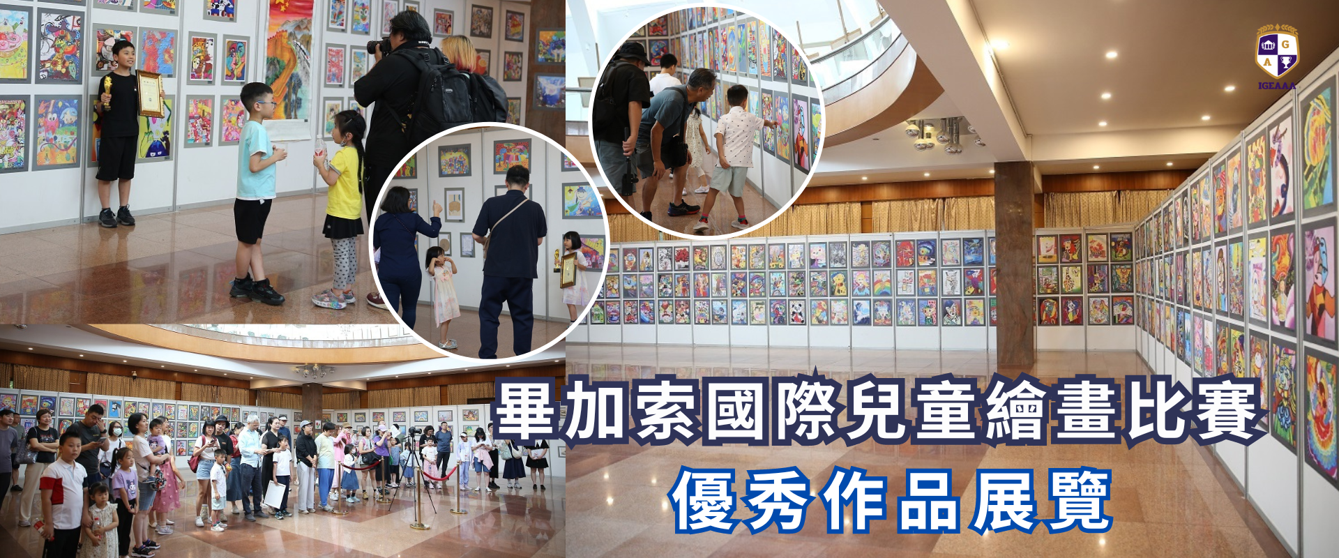 畢加索兒童繪畫比賽