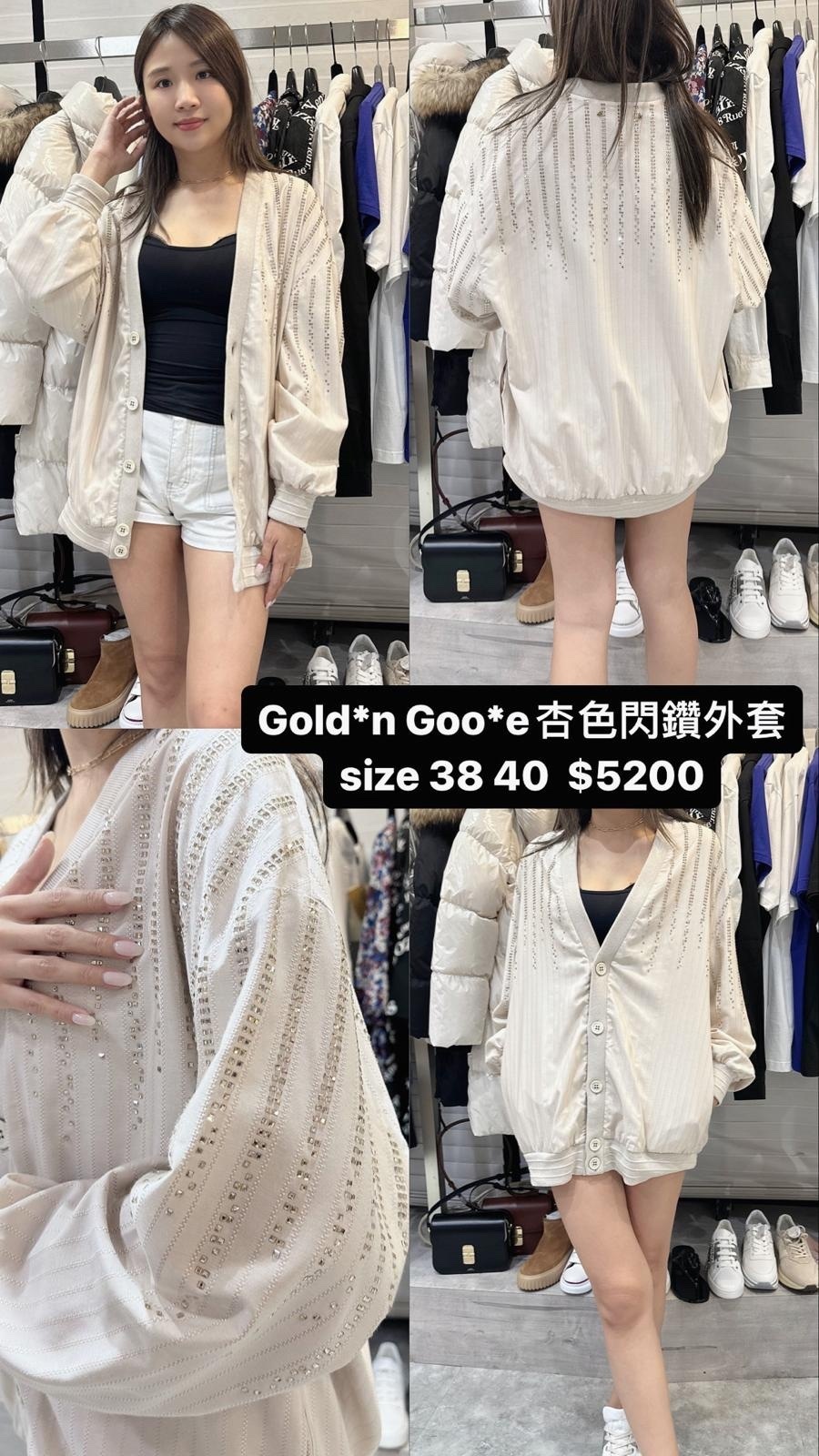 Golden Goose 杏色鑽外套 -T