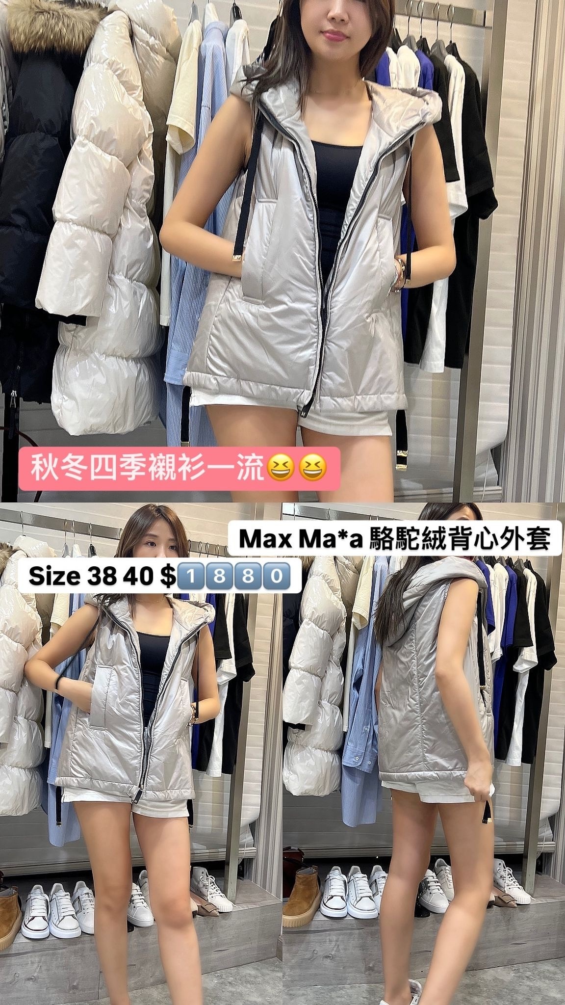 S MAX MARA-GREENGO 防水背心-19291094-039-T