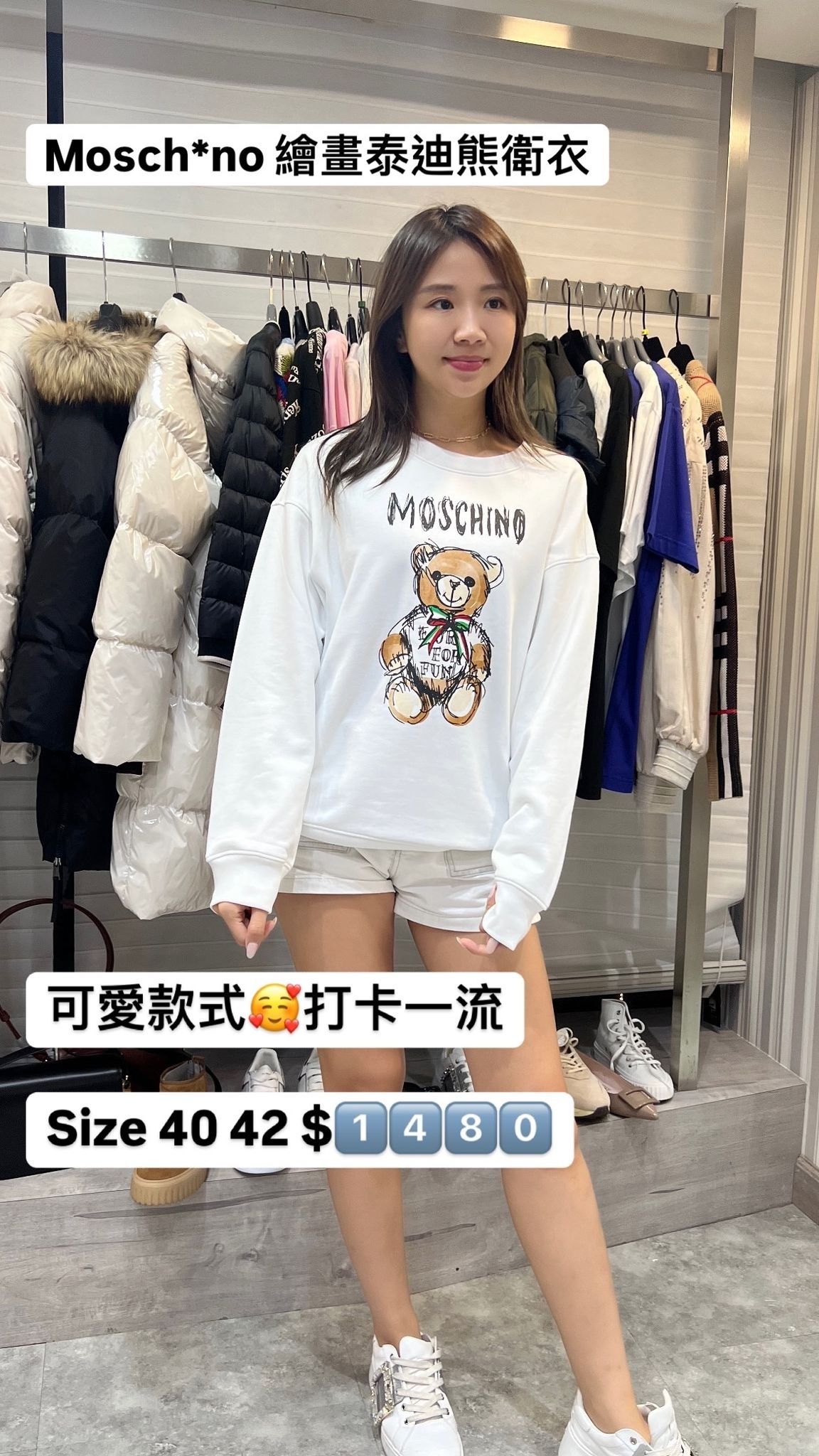 MOSCHINO-泰迪熊印花衛衣-V1712-1001-T