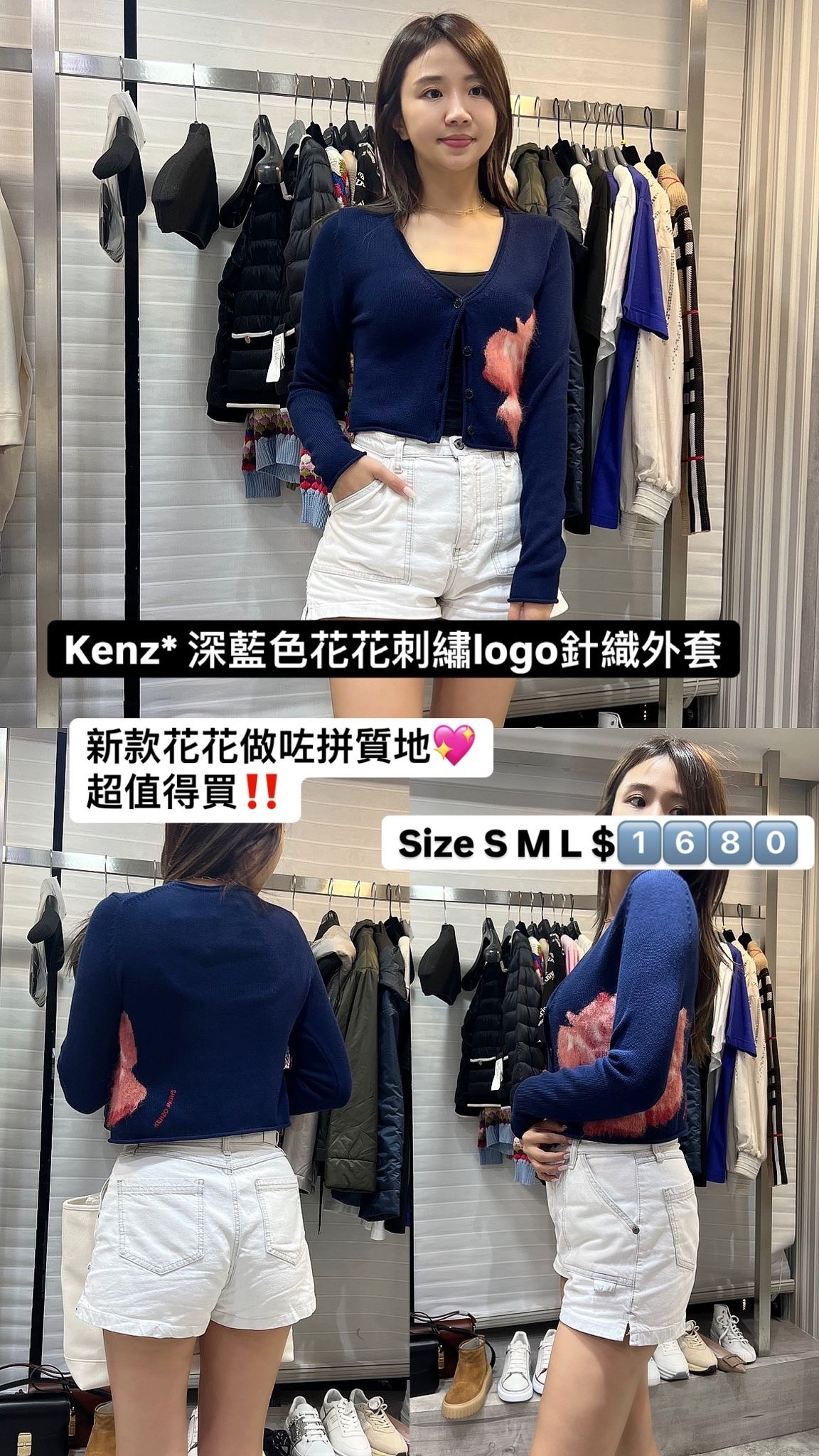 KENZO-Logo 花卉嵌花針織外套 FE52CA4573BM77-2CA457-77-T