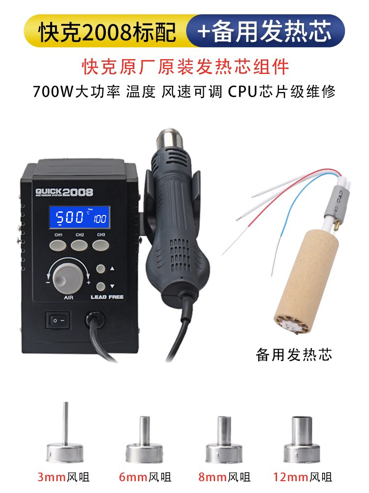 QUICK 快克310烙鐵清潔器