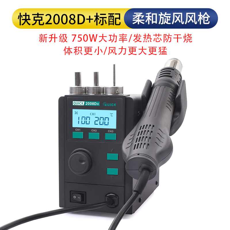 QUICK 快克310烙鐵清潔器