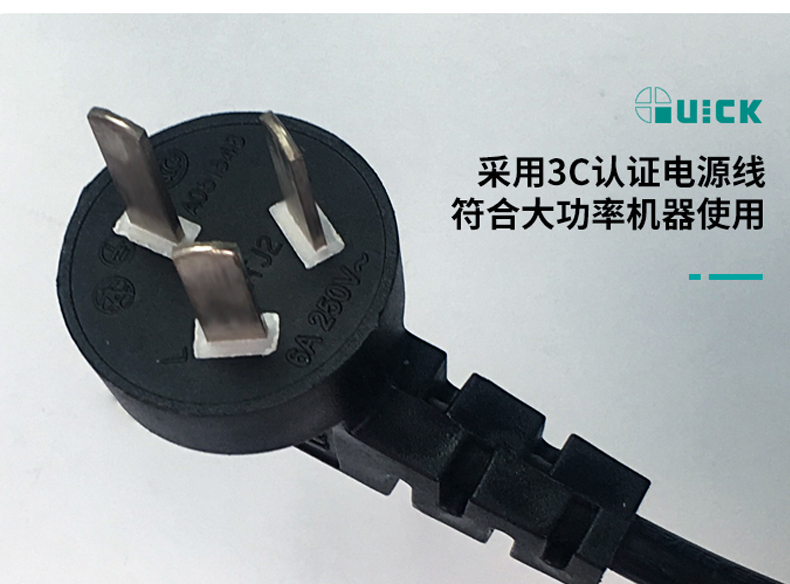 QUICK 快克310烙鐵清潔器