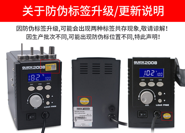 QUICK 快克310烙鐵清潔器