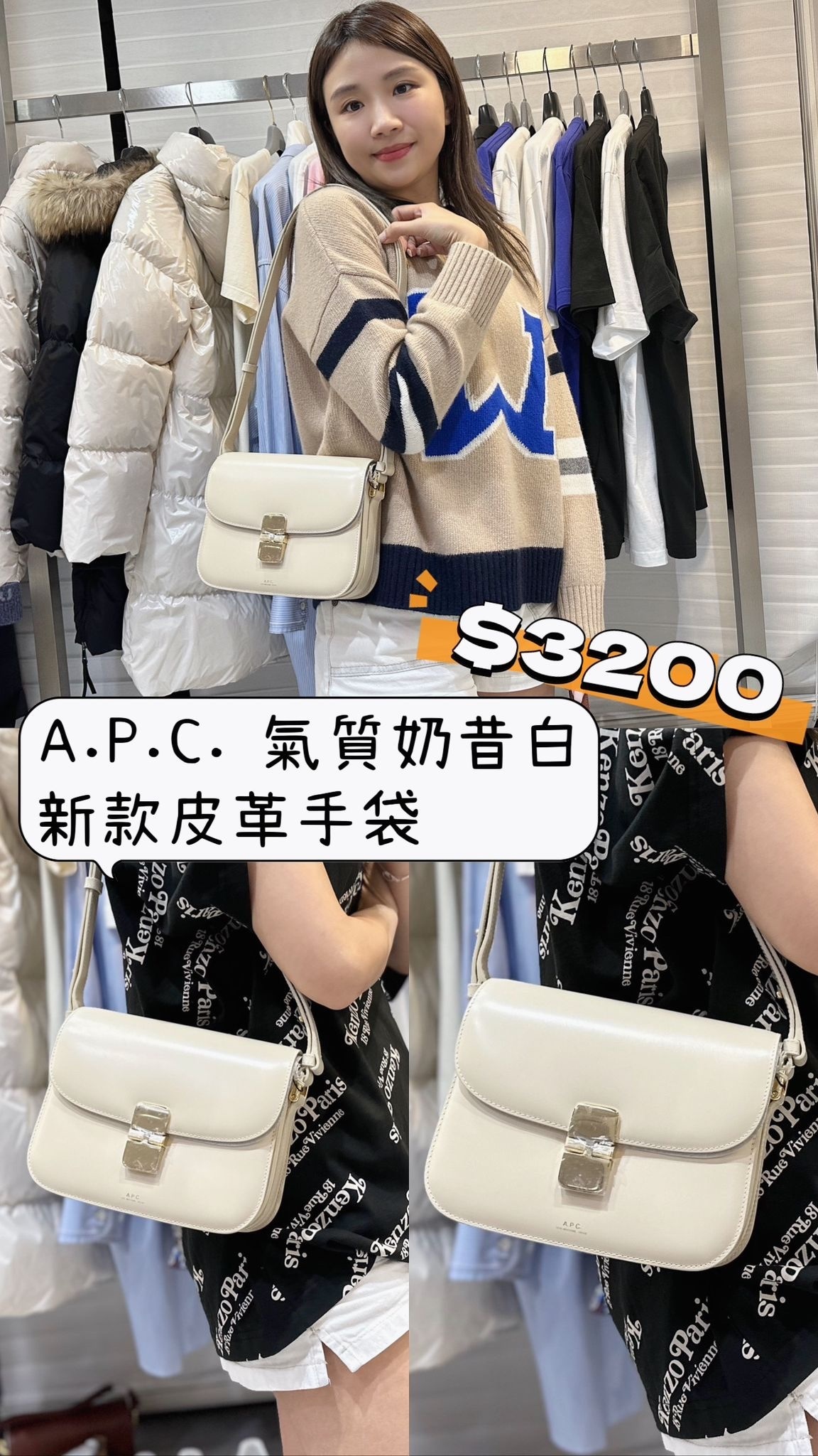 A.P.C.-GRACE 小號皮革單肩包-PXBMW-AAH-T
