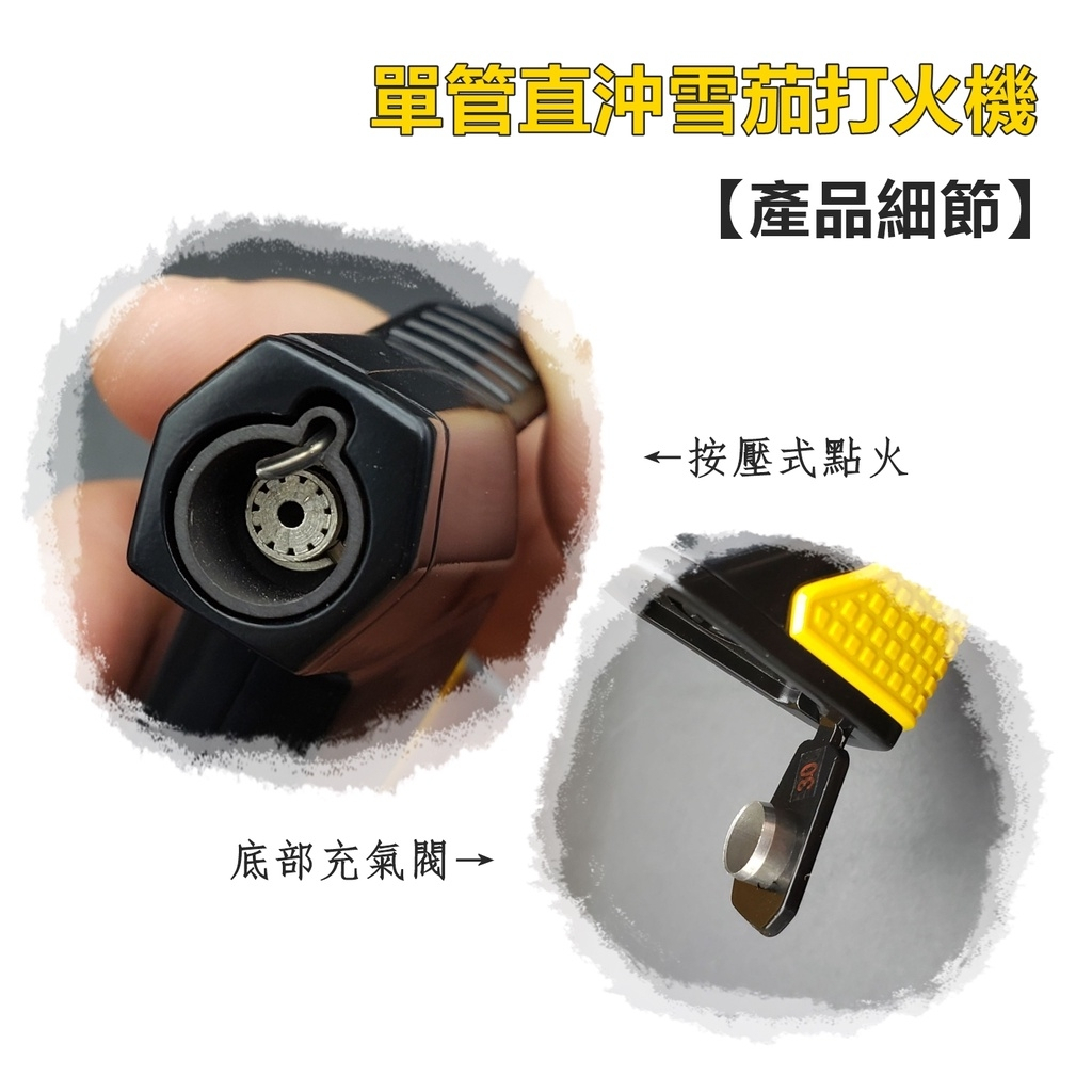 【雪茄專用】防風 單直沖 充氣式 雪茄打伙機 貼合手感 #帶鑽孔器 #禮盒