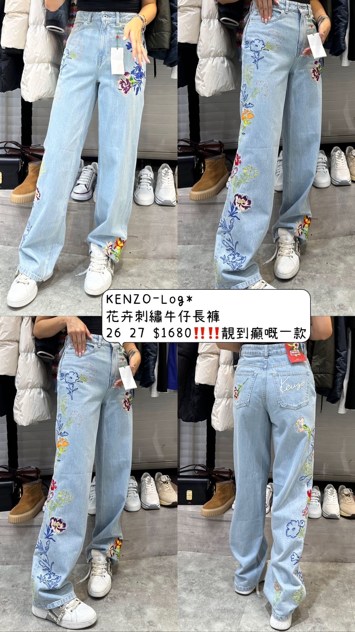 KENZO-Logo 花卉刺繡牛仔長褲 FE52DP2226B4DT-2DP222-DT-T