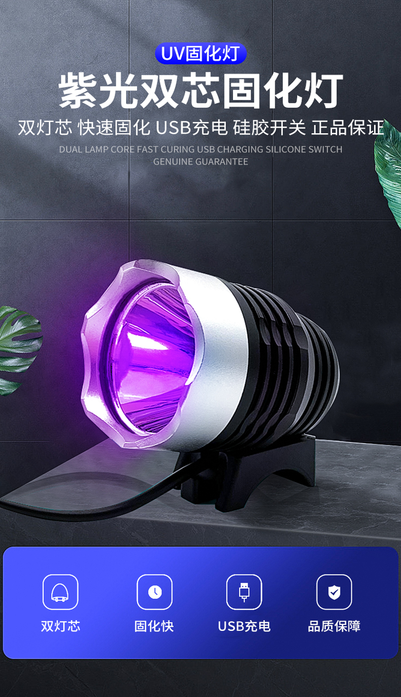 阻焊劑固化 紫光燈 綠油固化、三秒油固化