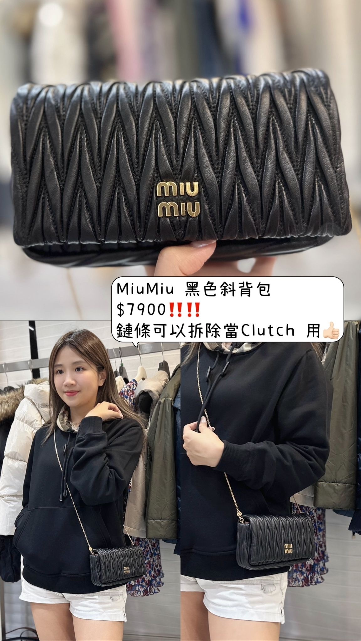 MiuMiu 黑色斜背包 -T