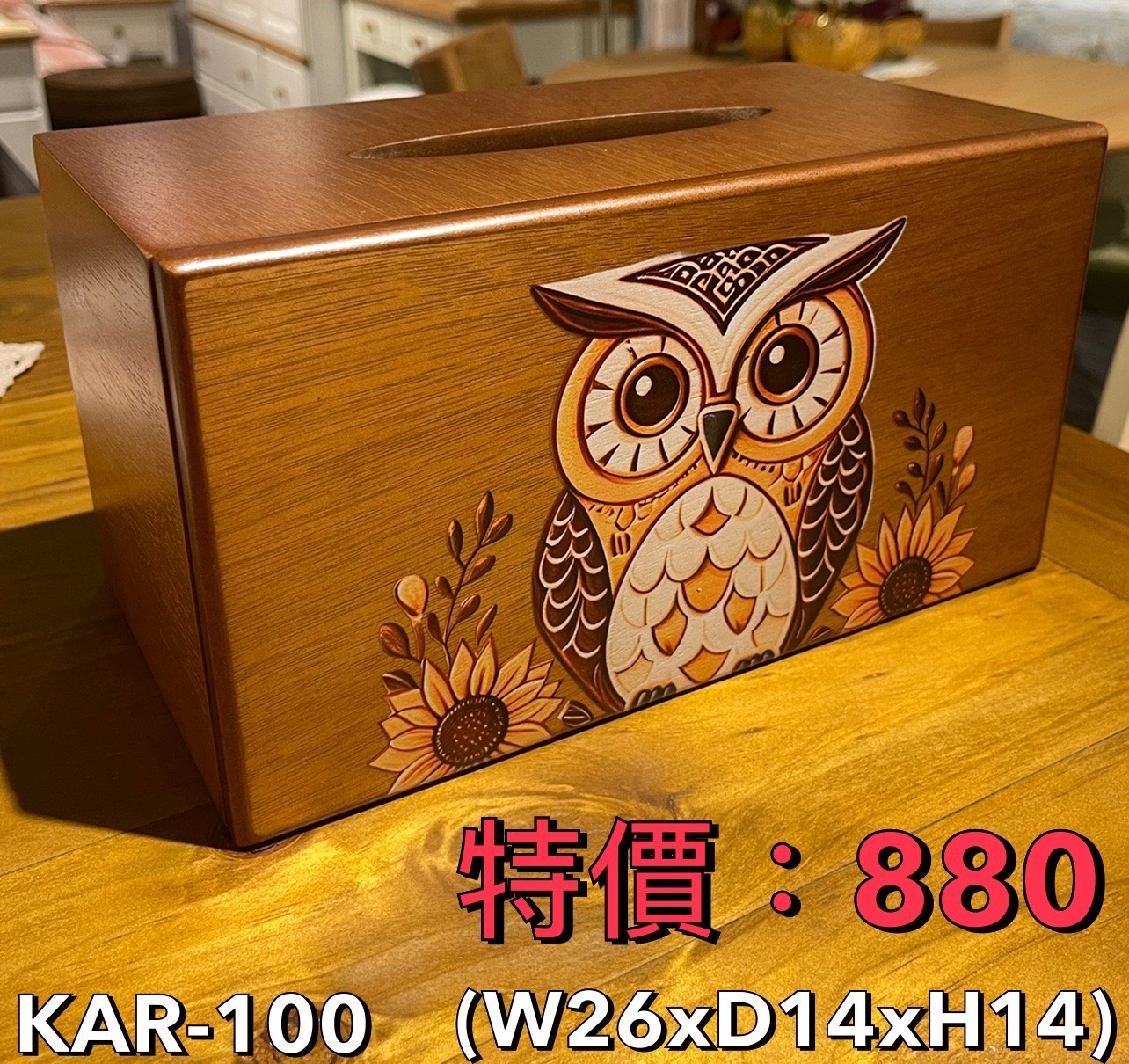 長方面紙盒-貓頭鷹