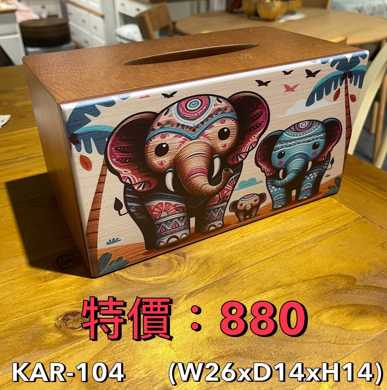 長方面紙盒-印度象