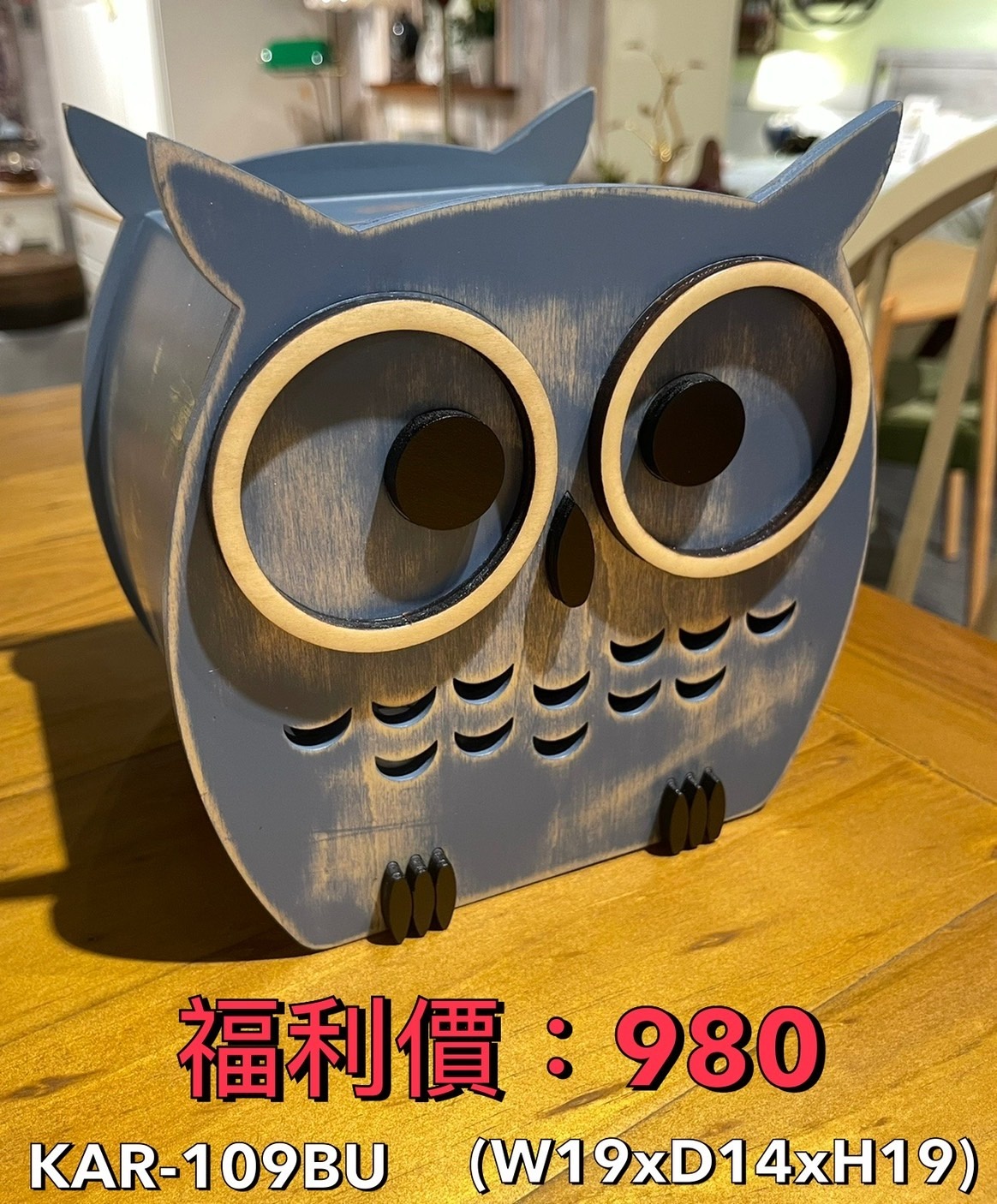 面紙盒-貓頭鷹-藍