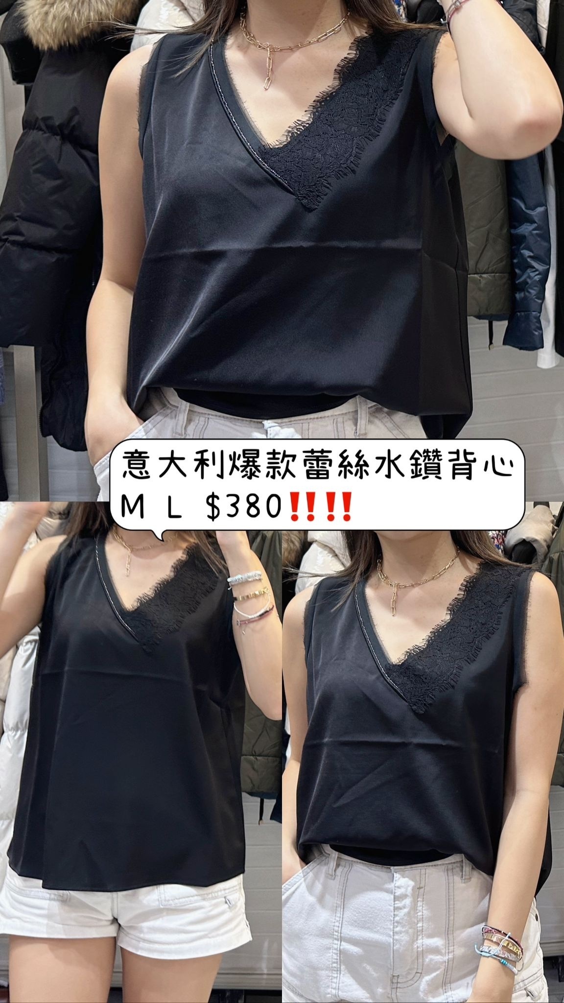 Les Babies 黑色V領蕾絲銀邊背心 -M